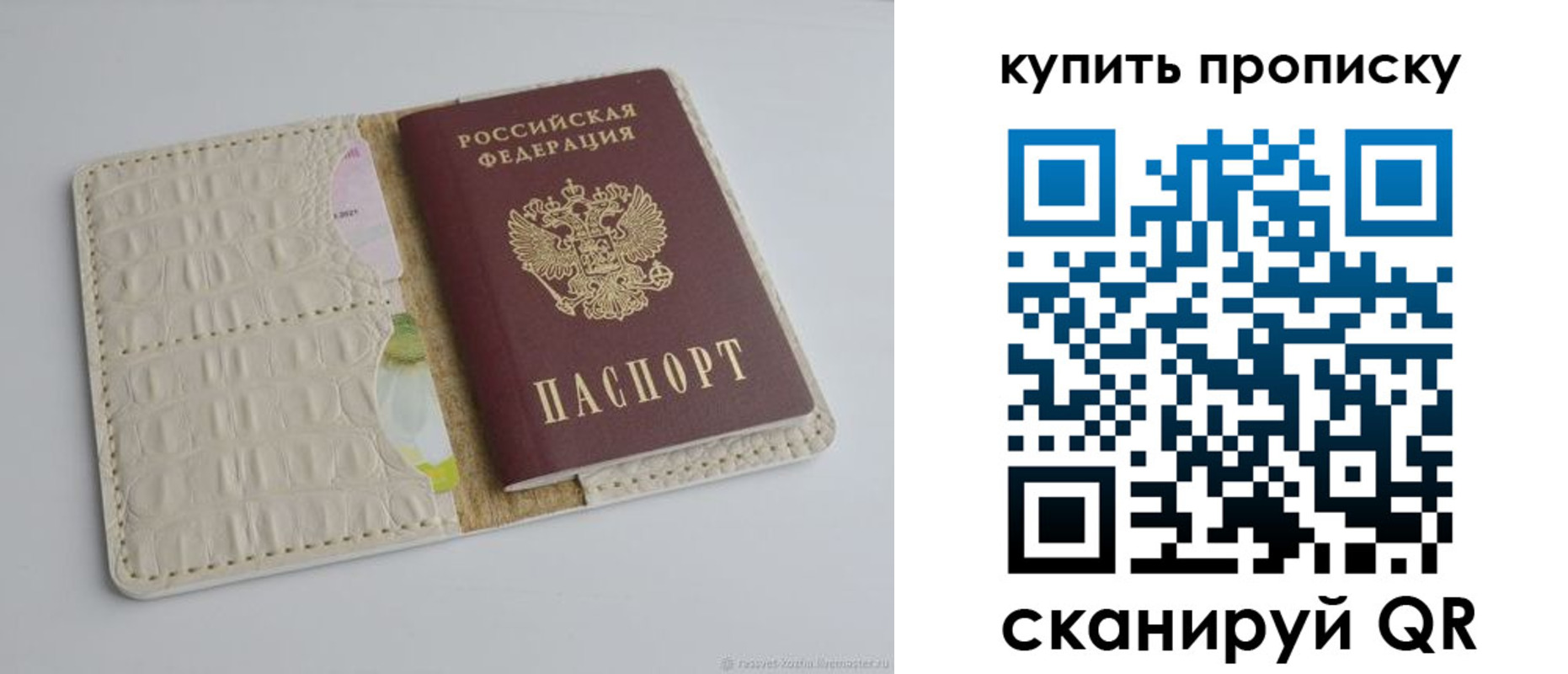 временная регистрация гарантия в Бокситогорске