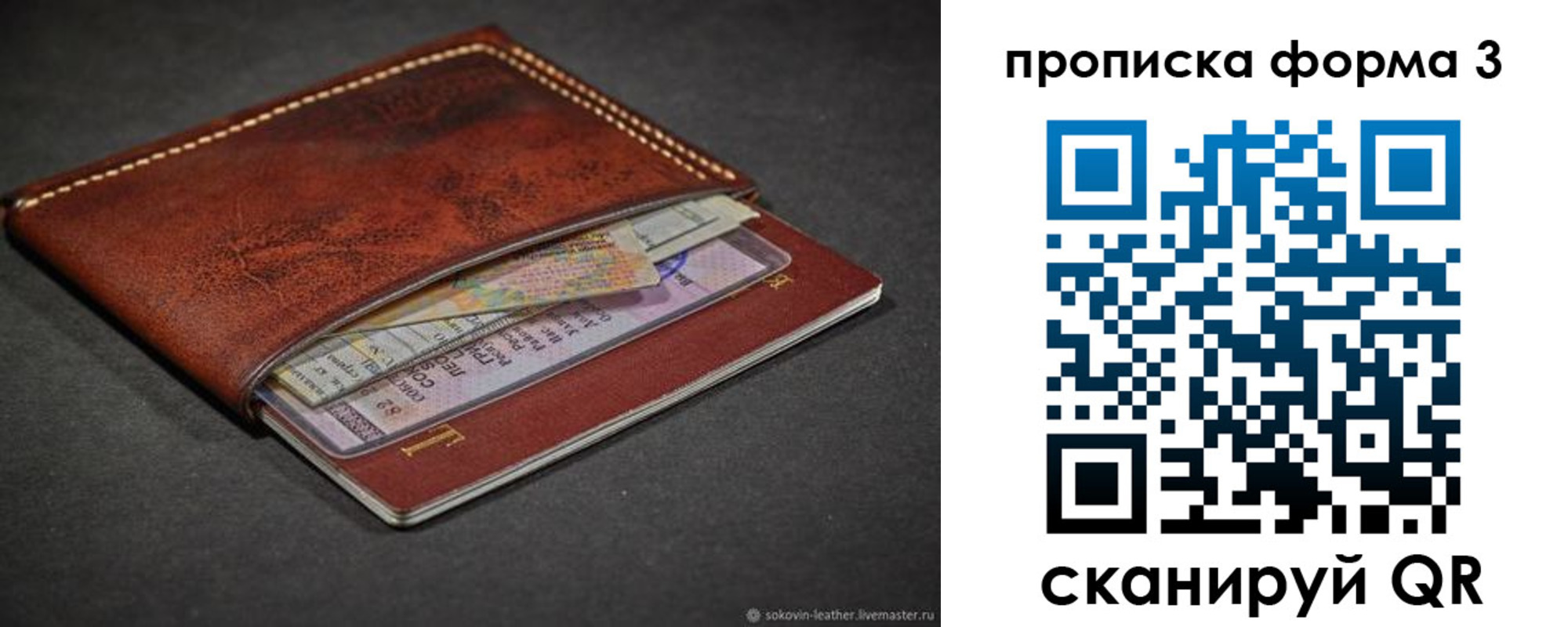 прописка паспорт в Бокситогорске