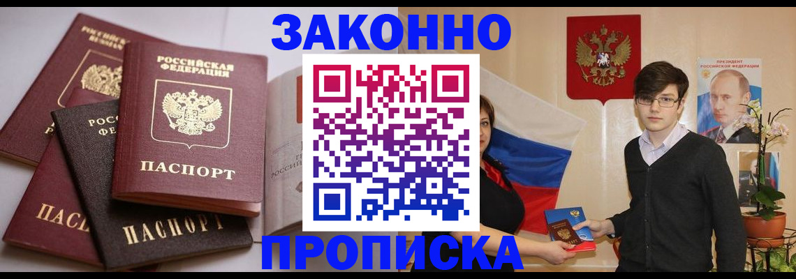 временная регистрация в квартире в Бокситогорске