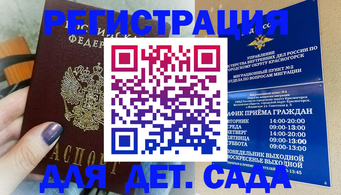 временная регистрация гарантия в Бокситогорске