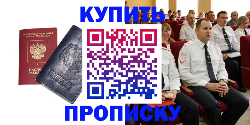 временная регистрация адрес в Бокситогорске