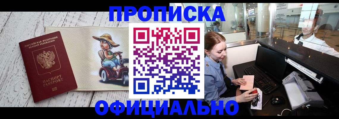 временная регистрация законно в Бокситогорске