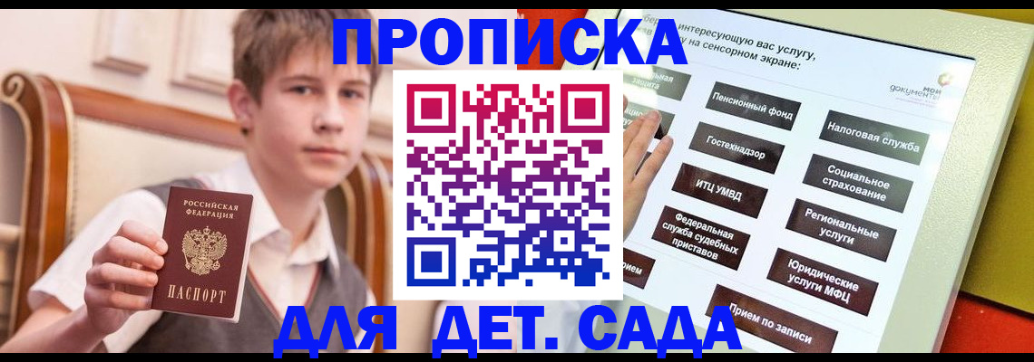 прописка поиск в Бокситогорске