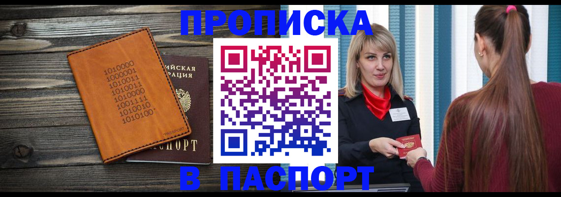 прописка в квартире в Бокситогорске